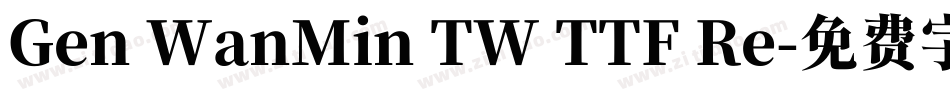Gen WanMin TW TTF Re字体转换